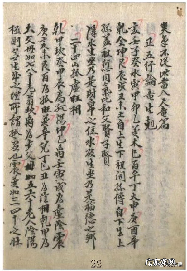 天星风水内部资料 天星风水内容