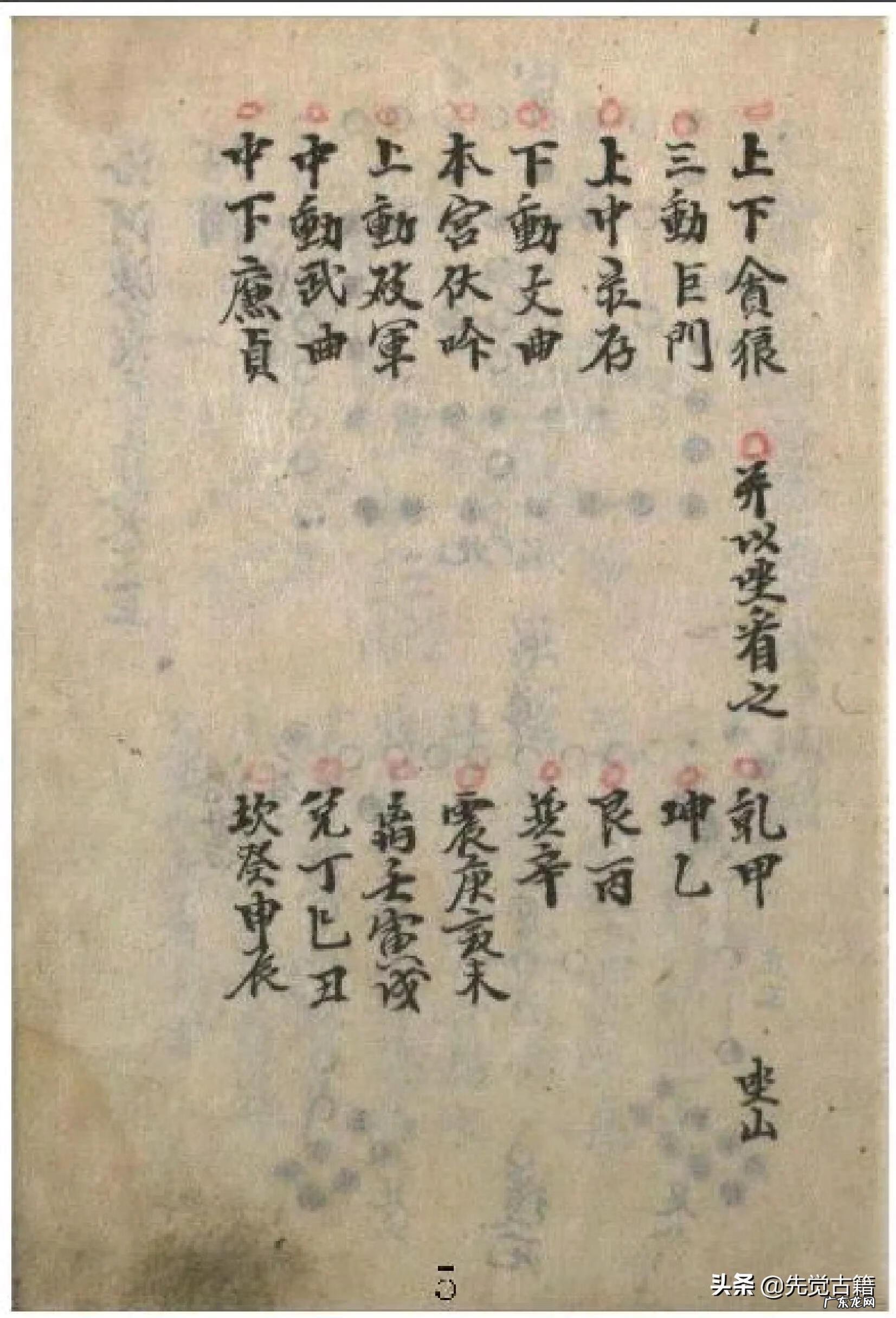 天星风水内部资料 天星风水内容