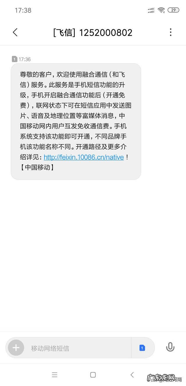 网络短信怎么发 网络短信