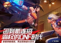 dnf韩服体验服怎么玩 DNF韩服体验服