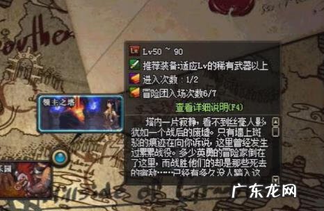 dnf2019领主之塔在哪里进 领主之塔怎么进去