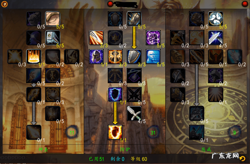 WLK惩戒骑天赋 圣骑士惩戒天赋