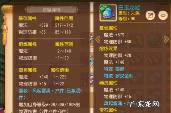 白龙玉 白玉龙冠是多少级