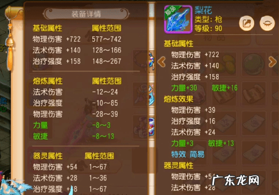 白龙玉 白玉龙冠是多少级