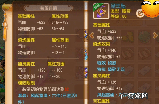 白龙玉 白玉龙冠是多少级