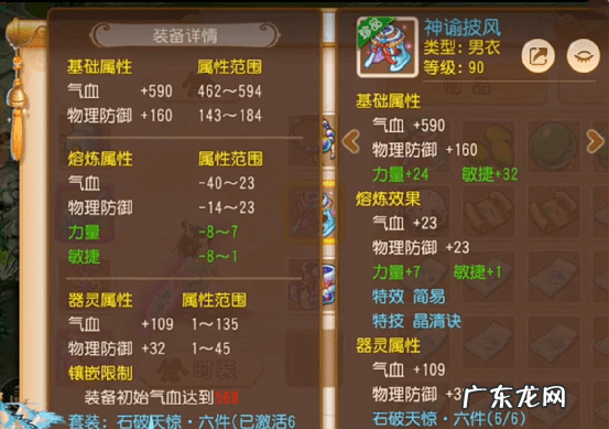 白龙玉 白玉龙冠是多少级