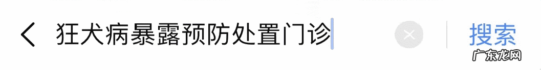 狗给我咬起包了没出血 被小狗咬了没出血