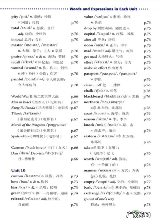 过去式的单词有哪些 过去式单词表