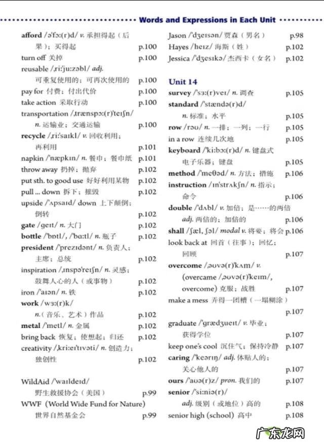 过去式的单词有哪些 过去式单词表