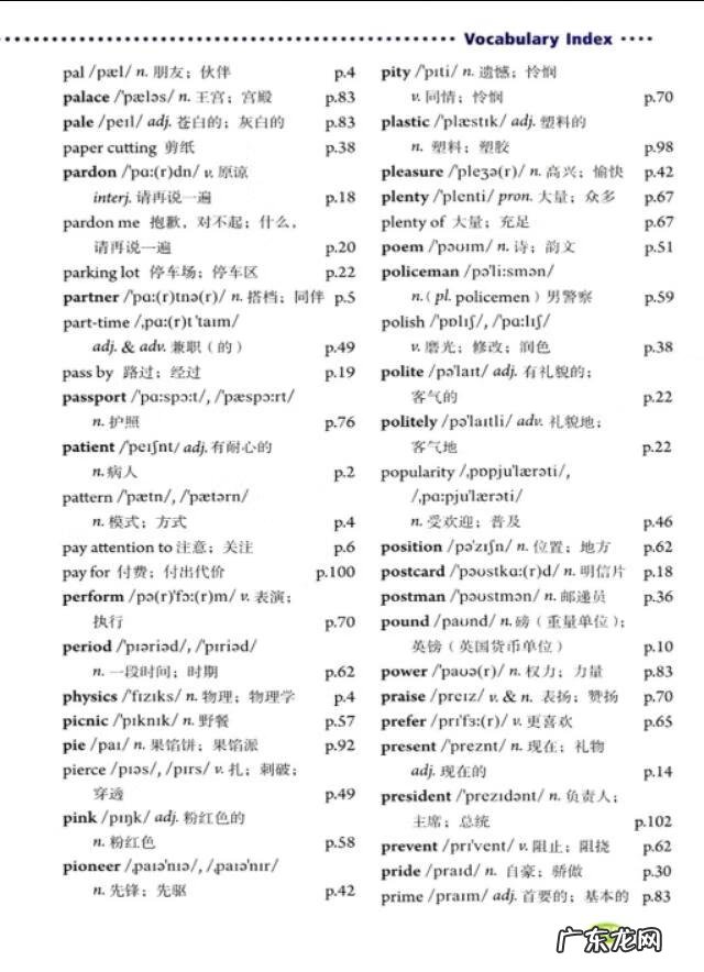 过去式的单词有哪些 过去式单词表