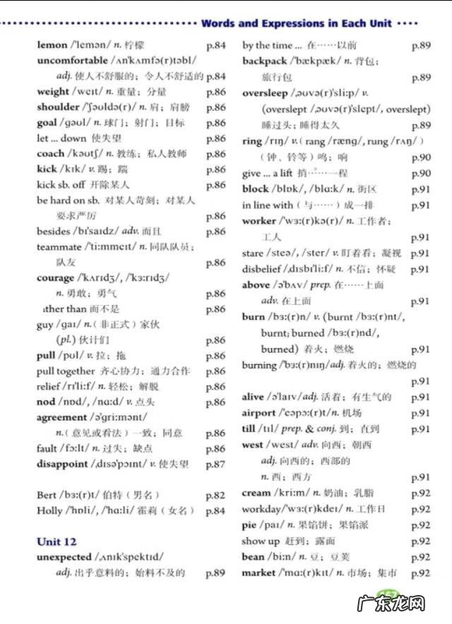 过去式的单词有哪些 过去式单词表