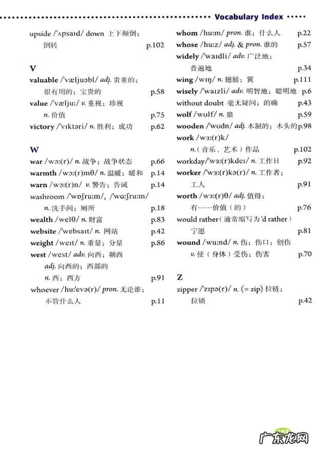 过去式的单词有哪些 过去式单词表