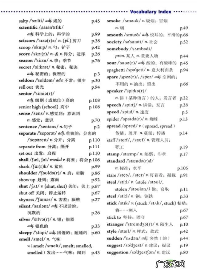 过去式的单词有哪些 过去式单词表