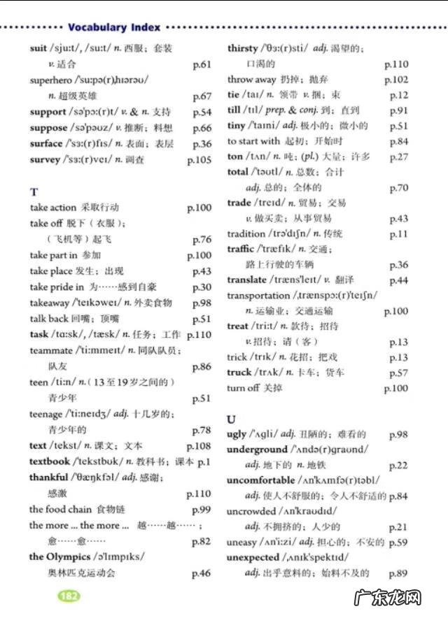 过去式的单词有哪些 过去式单词表