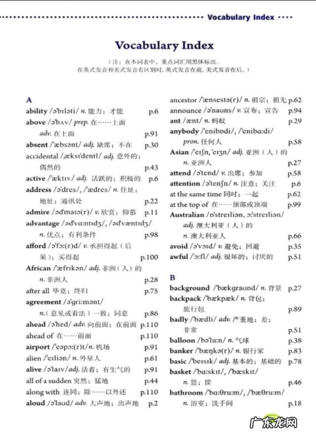 过去式的单词有哪些 过去式单词表