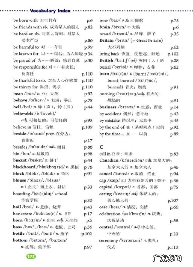 过去式的单词有哪些 过去式单词表