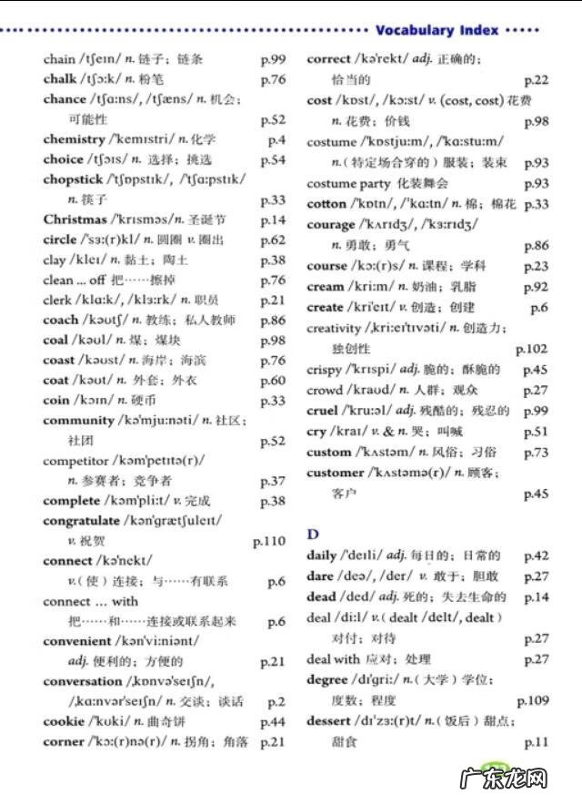 过去式的单词有哪些 过去式单词表