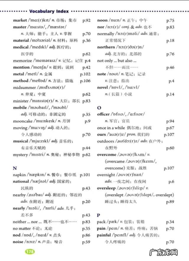 过去式的单词有哪些 过去式单词表