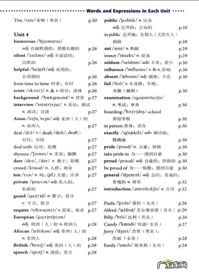 过去式的单词有哪些 过去式单词表