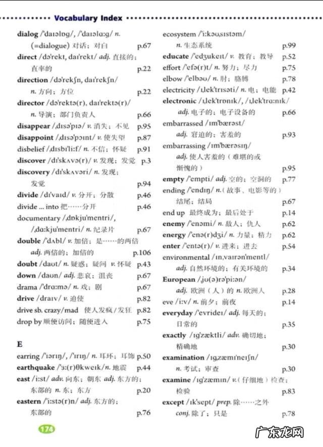 过去式的单词有哪些 过去式单词表