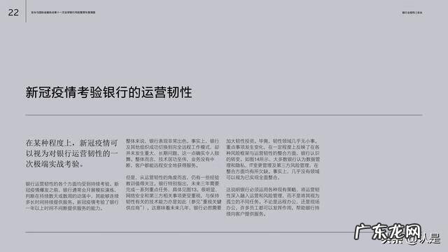 银行风险管理措施 银行风险管理报告