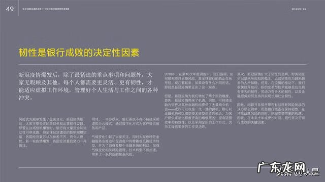 银行风险管理措施 银行风险管理报告