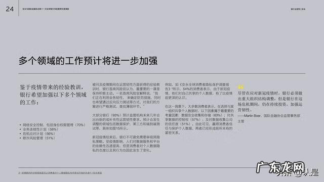 银行风险管理措施 银行风险管理报告