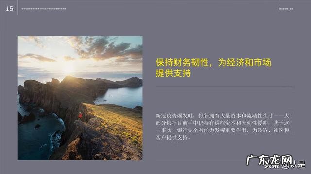 银行风险管理措施 银行风险管理报告