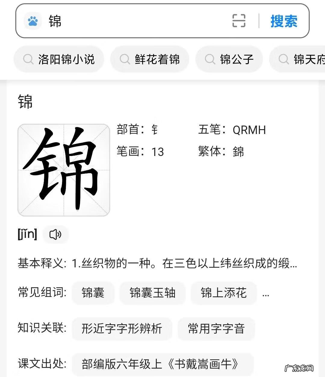 怎么教幼儿识字 幼儿园识字