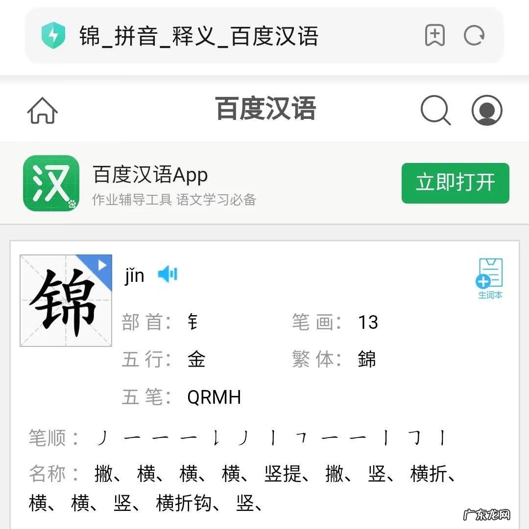 怎么教幼儿识字 幼儿园识字