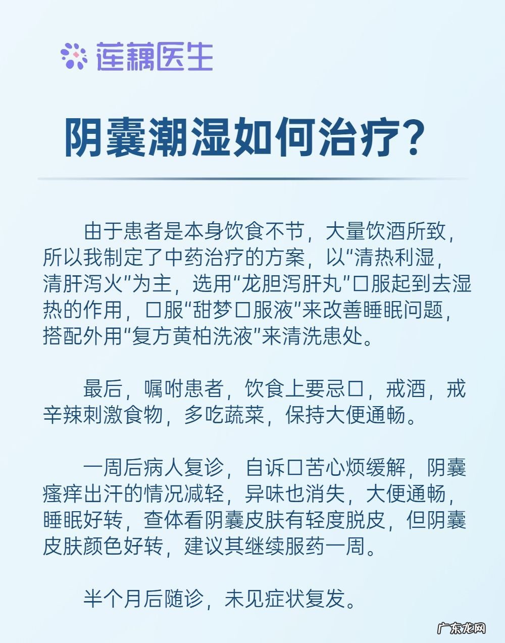 阴囊潮湿怎么回事 阴囊潮湿怎样办