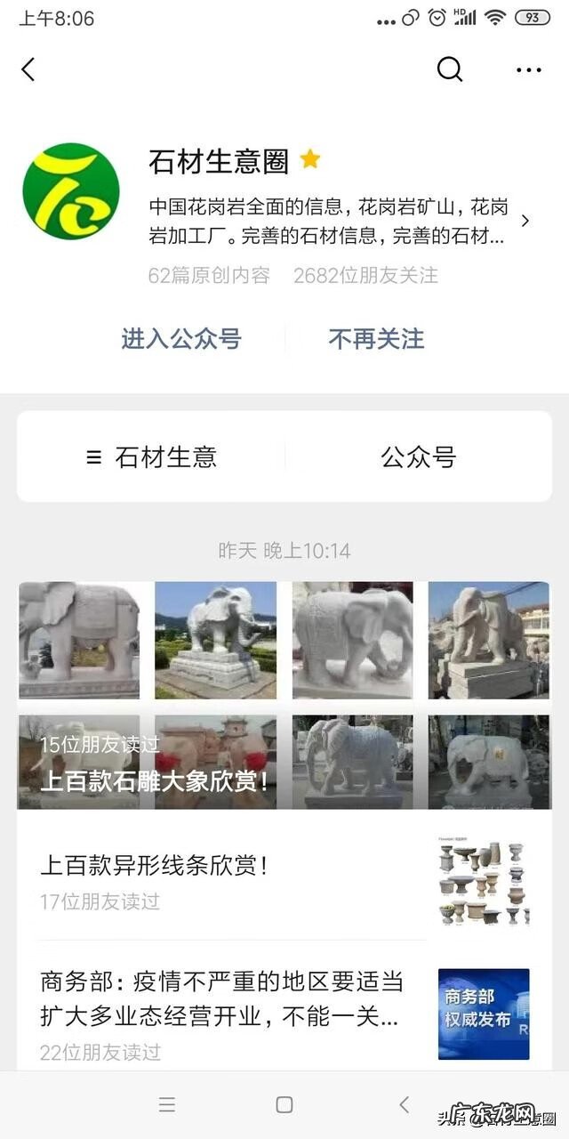 庭院石桌石凳的风水 石桌石凳在庭院摆放方位