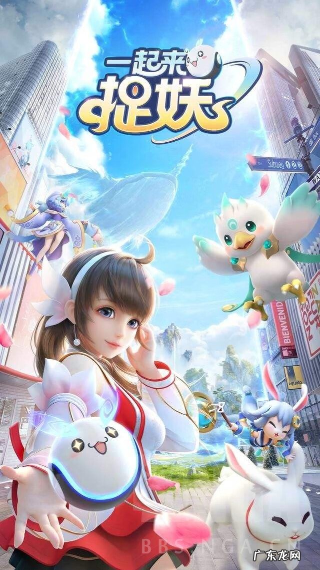 一起来捉妖官网下载 一起来捉妖官网在哪