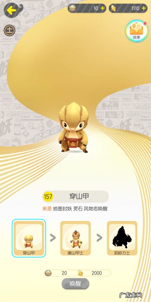 一起来捉妖官网下载 一起来捉妖官网在哪