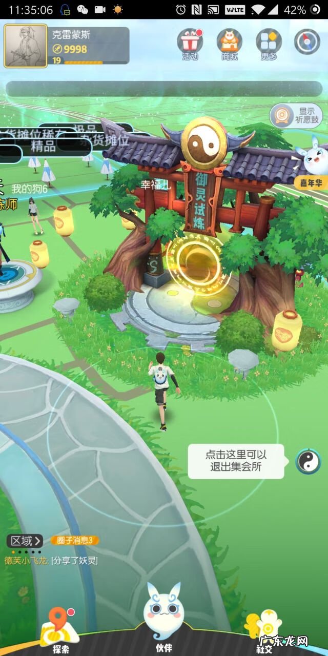 一起来捉妖官网下载 一起来捉妖官网在哪