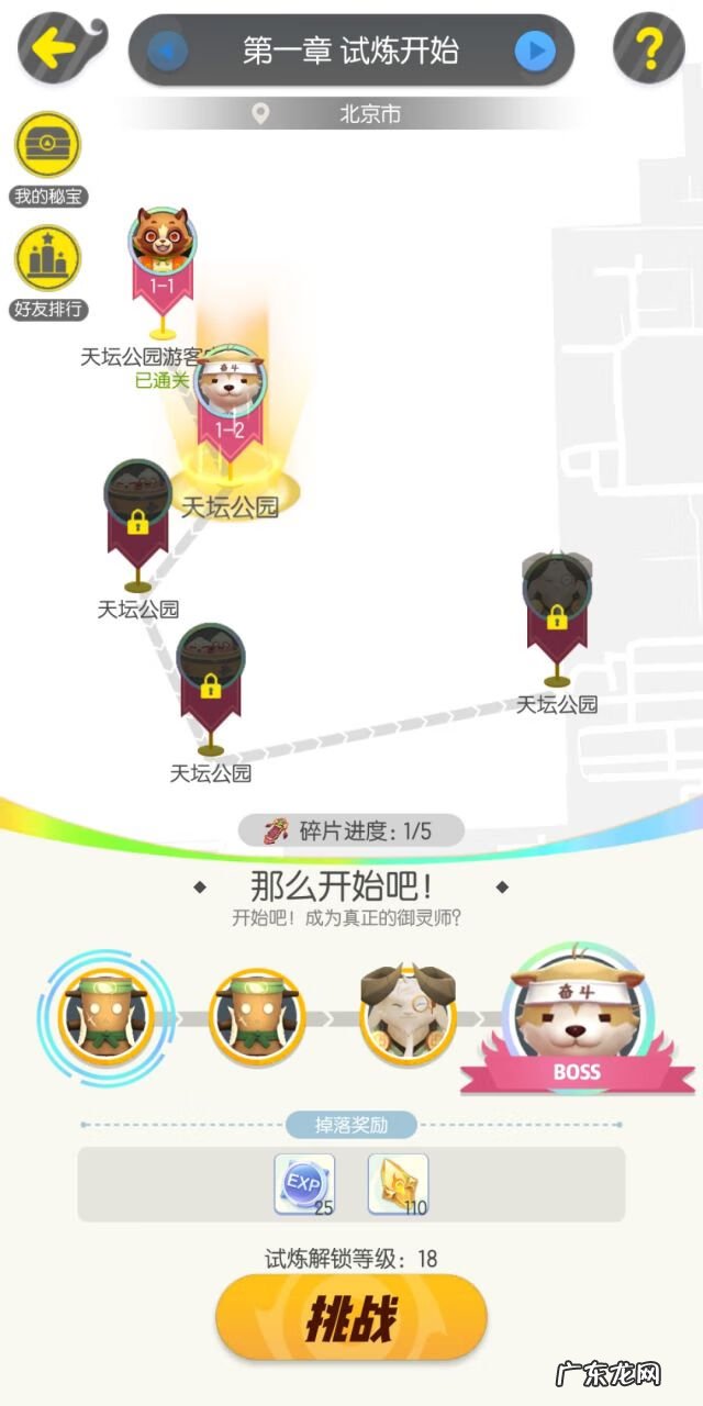 一起来捉妖官网下载 一起来捉妖官网在哪