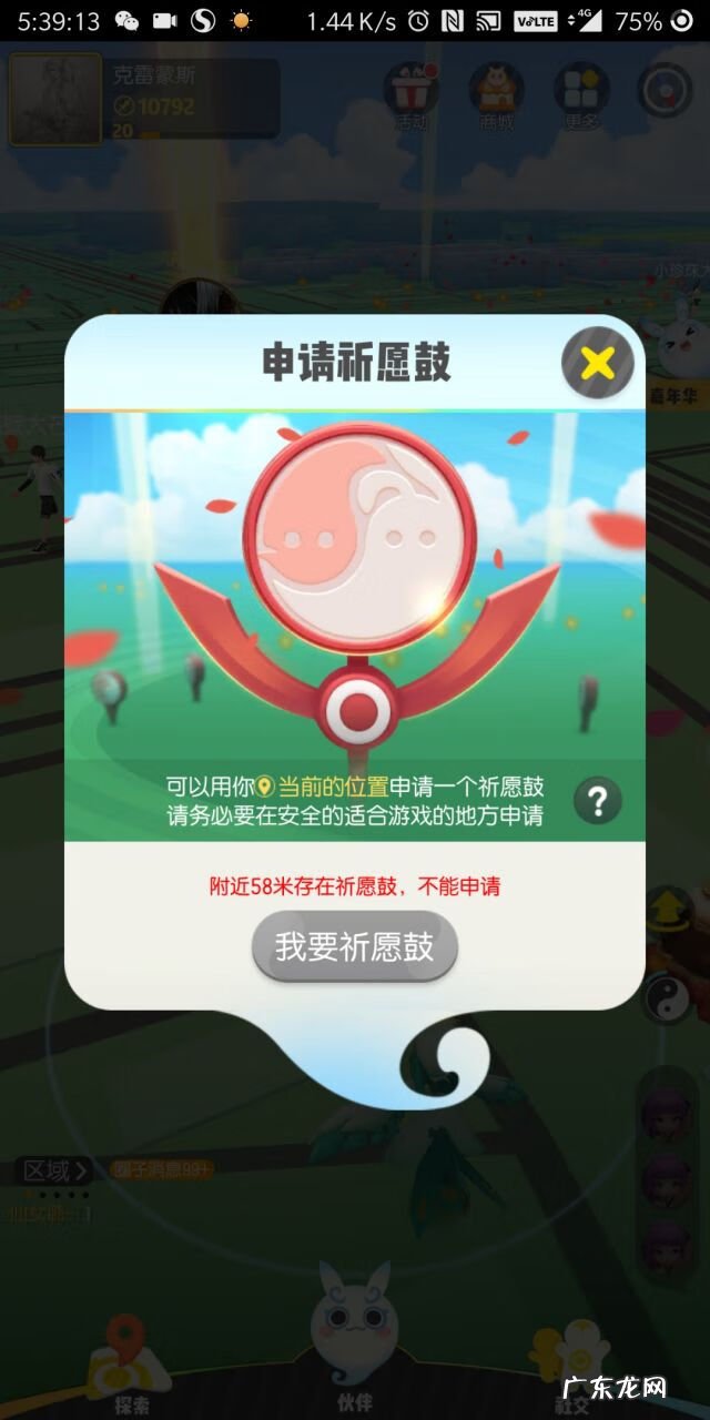 一起来捉妖官网下载 一起来捉妖官网在哪