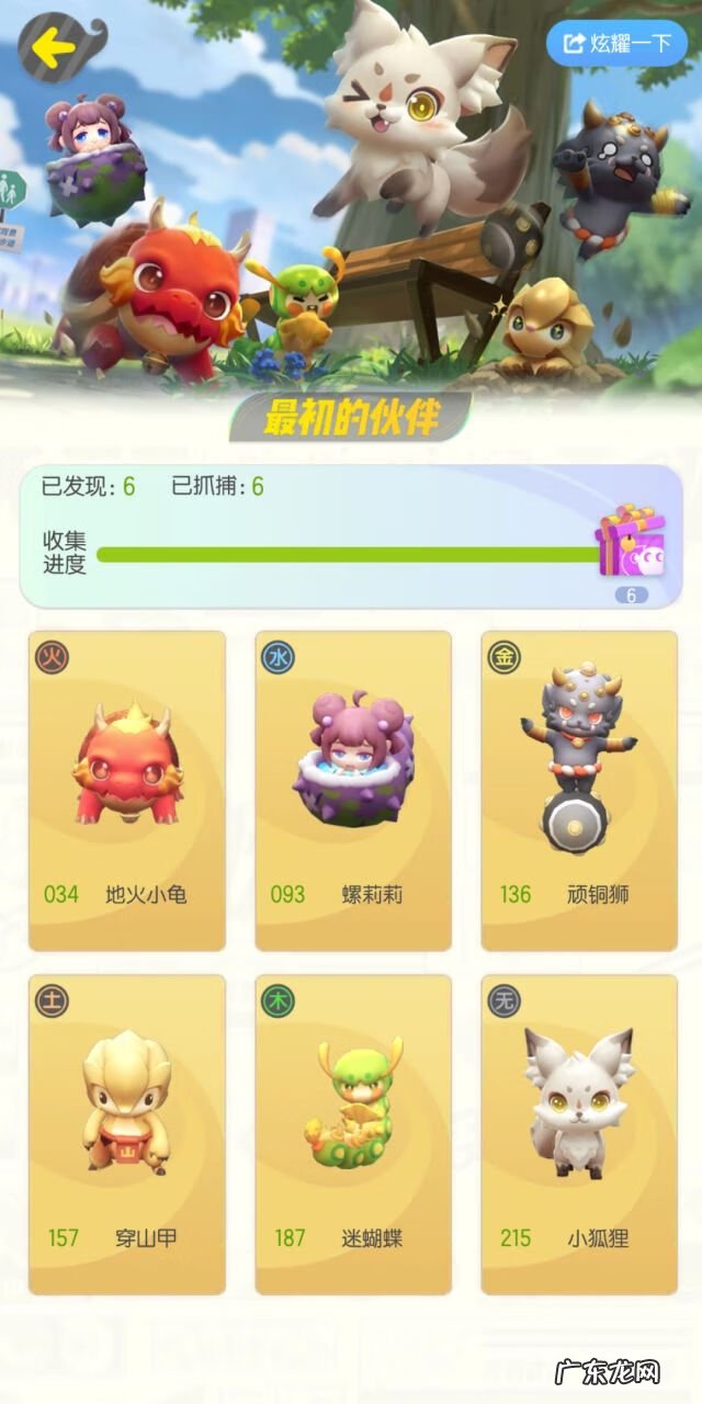 一起来捉妖官网下载 一起来捉妖官网在哪