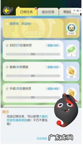 一起来捉妖官网下载 一起来捉妖官网在哪