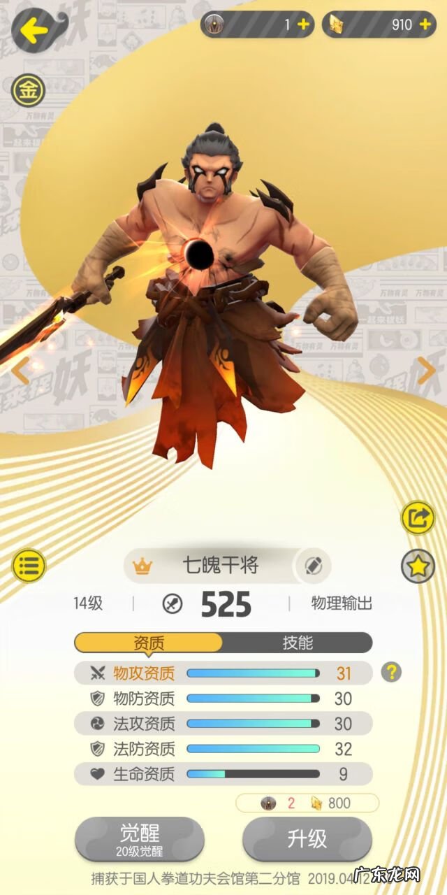 一起来捉妖官网下载 一起来捉妖官网在哪