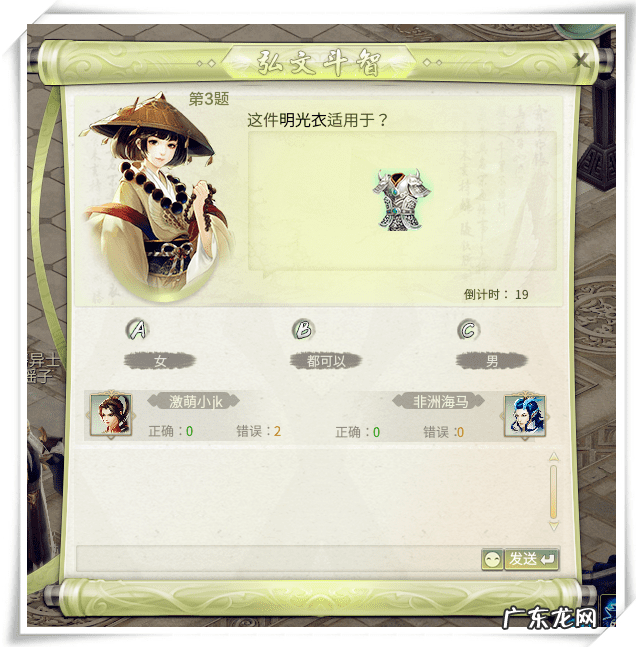 乱斗西游修改器 西游奇缘2修改器安装