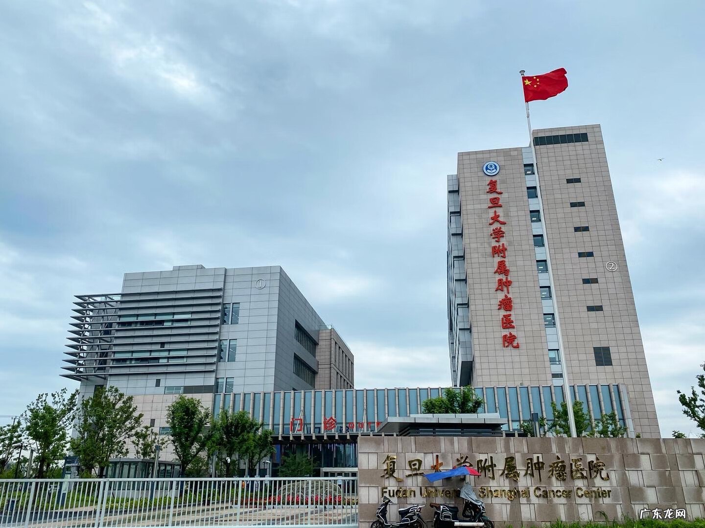 上海肿瘤医院挂号怎么预约 上海肿瘤医院网上挂号后