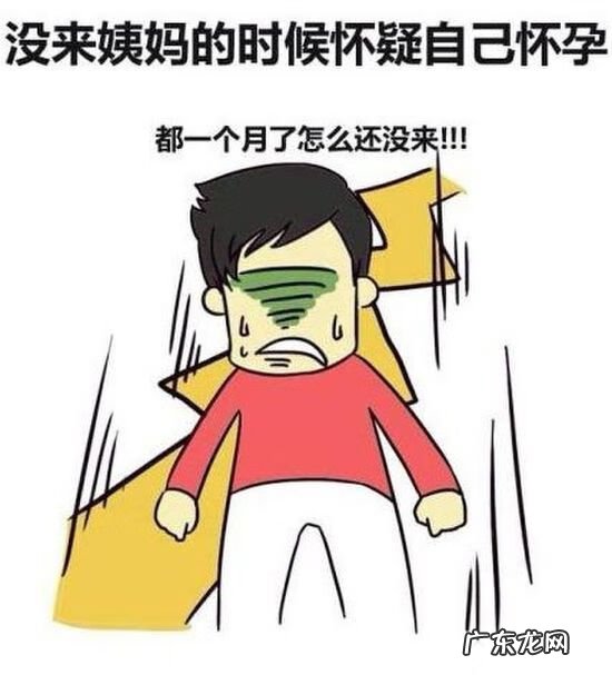 不来月经也没怀孕怎么办 月经推迟不来什么原因也没有怀孕怎么治疗