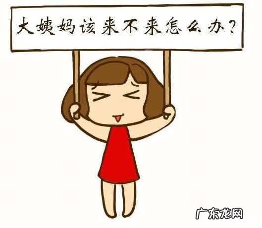 不来月经也没怀孕怎么办 月经推迟不来什么原因也没有怀孕怎么治疗