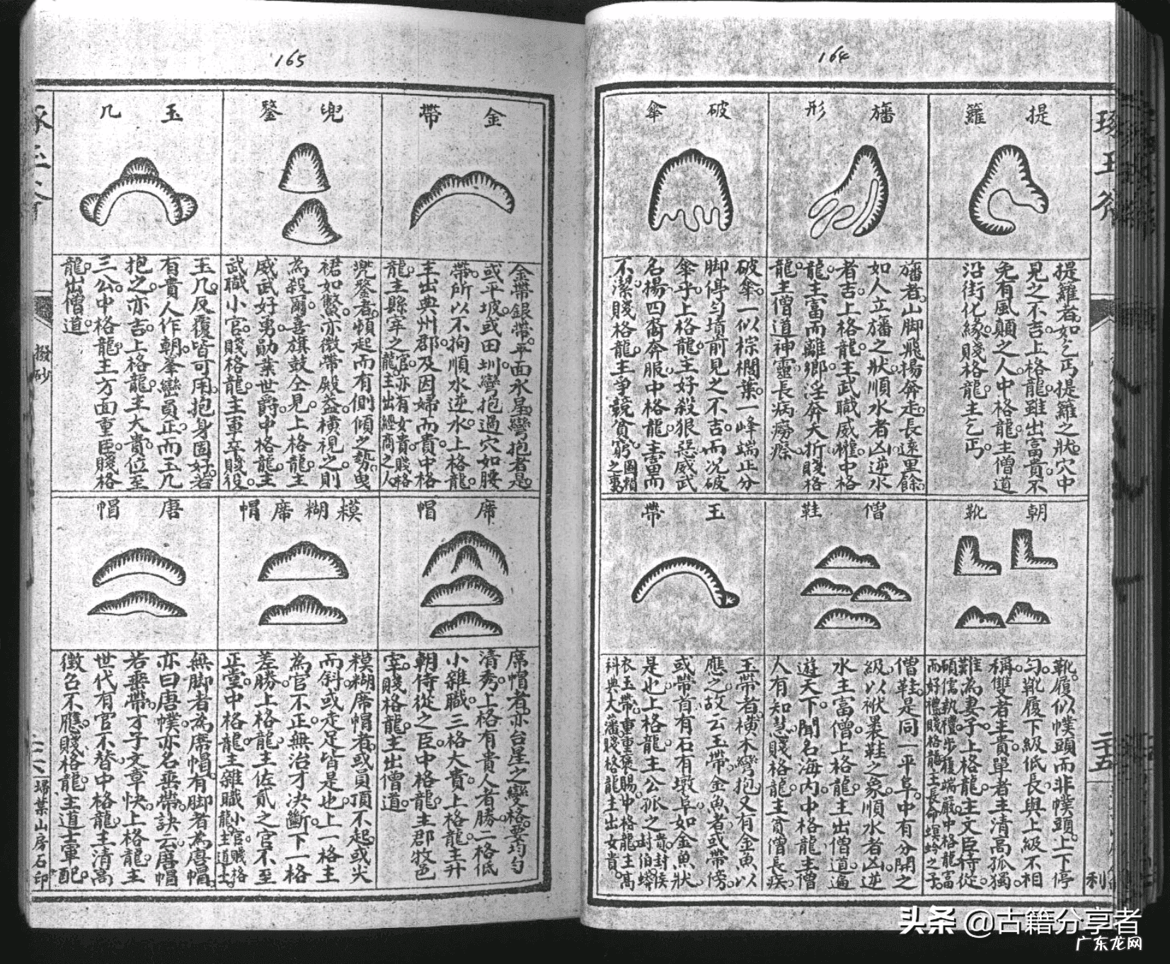 园林植物造景手法 风水拨砂用方法