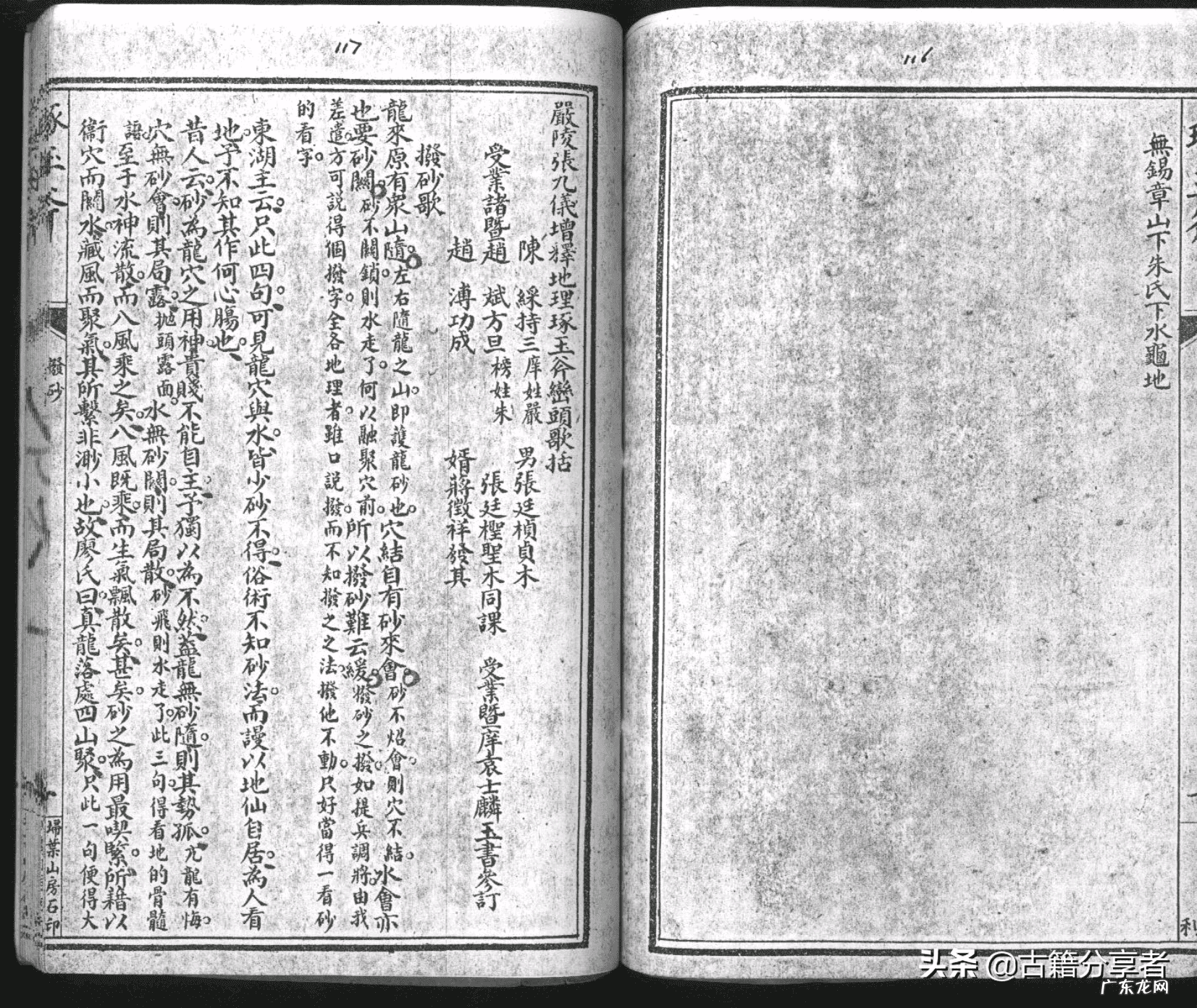 园林植物造景手法 风水拨砂用方法