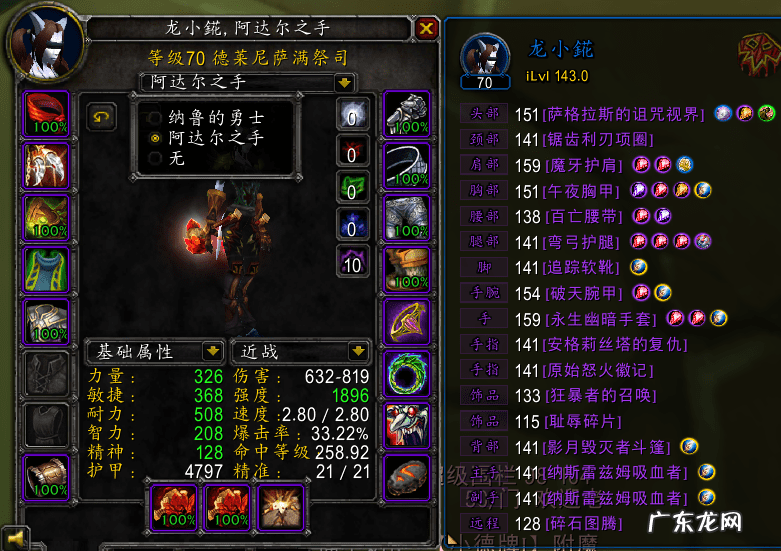 魔兽世界死骑神器任务 死骑新手任务可以不做吗