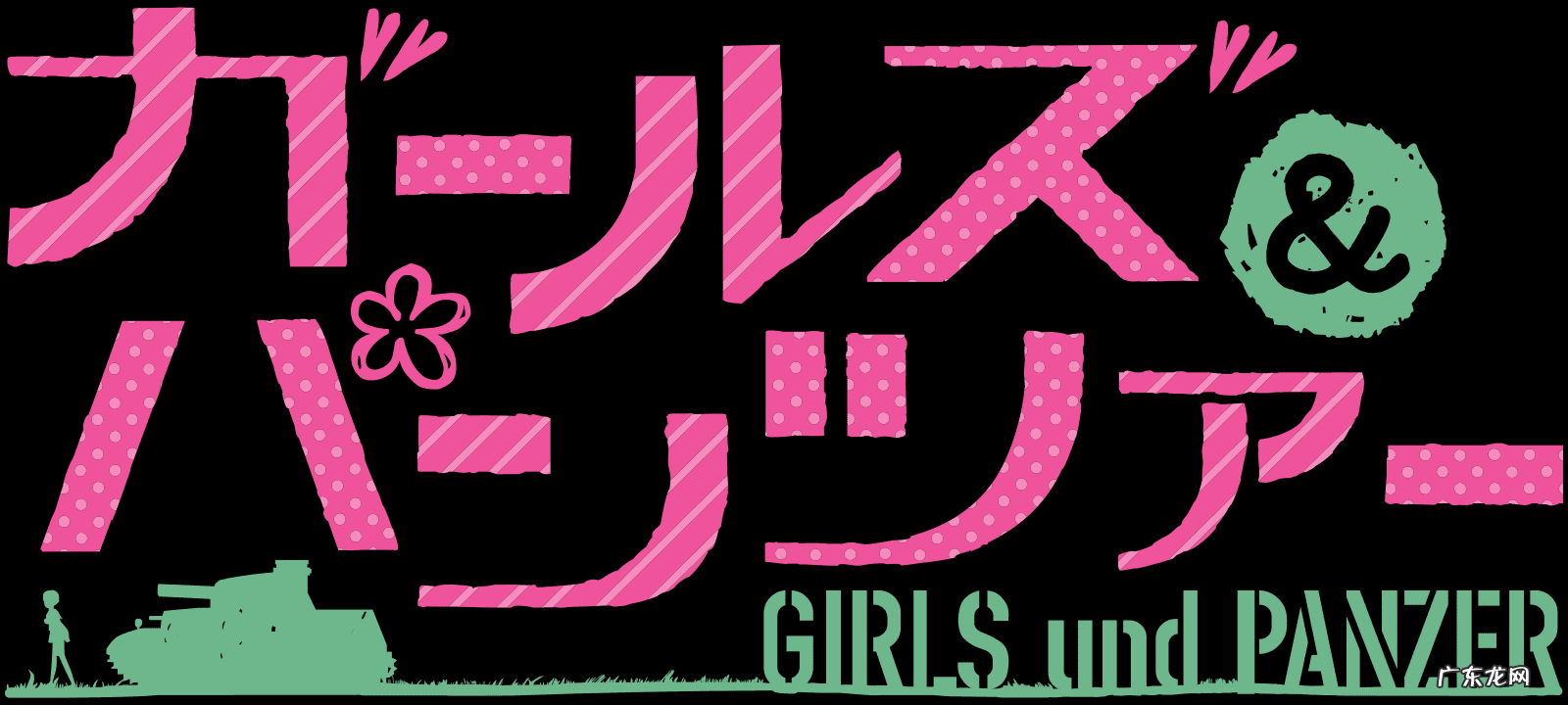 少女与战车角色列表 少女与战车第一季