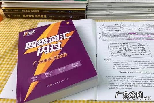 英语四级考试时间几点到几点 四级考试时间一般是几月