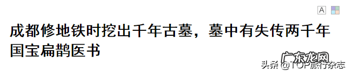 精绝古城小孩子是鬼吗 古墓是风水宝地吗